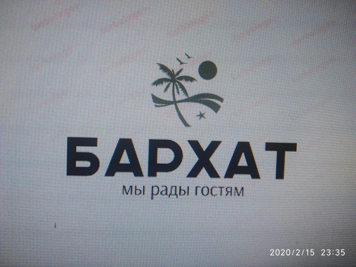 Бархат Tsandrypsh Eksteriør billede